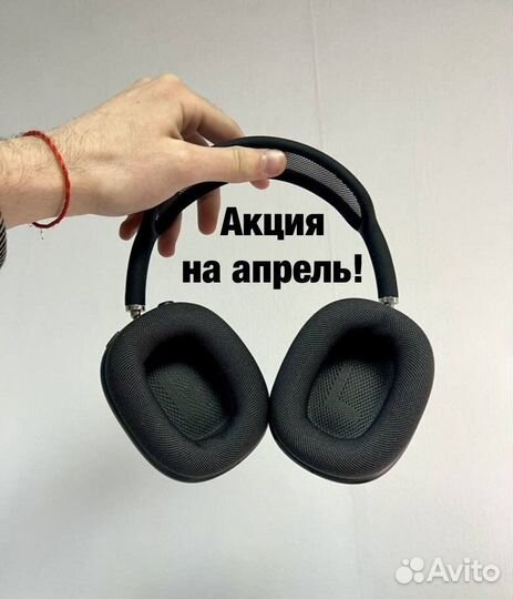 Наушники apple airpods max