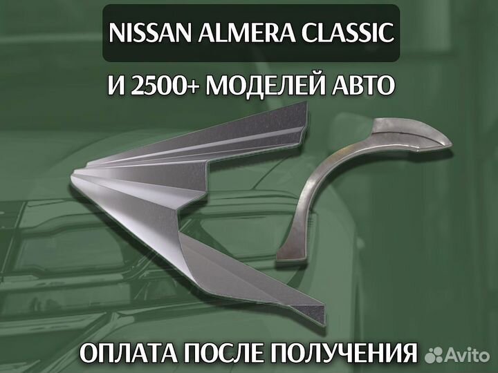 Пороги Nissan Qashqai J10 Кашкай ремонтные