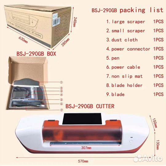 Плоттер для резки гидрогелевой плёнки