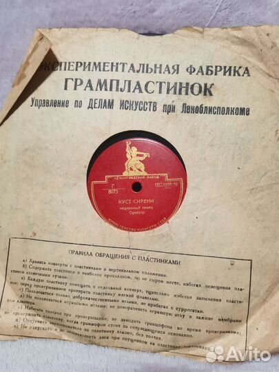 Пластинки для граммофона