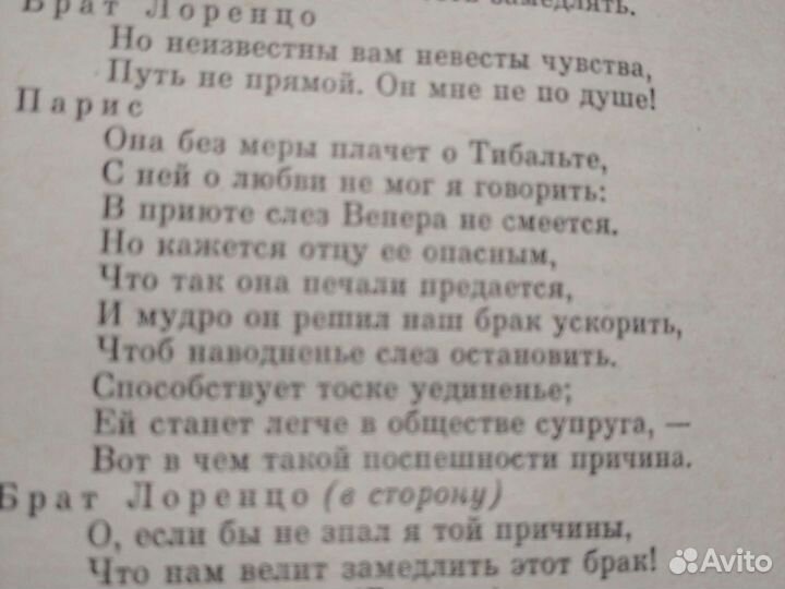 Ромео и Джульетта, Гамлет и др. Шекспир