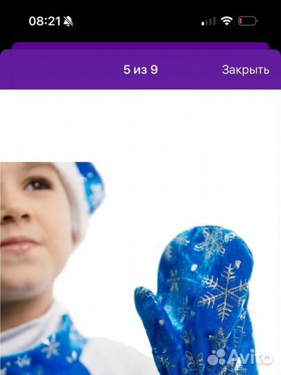 Костюм Снеговика