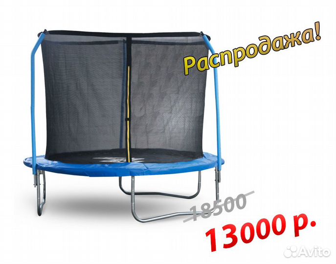 Батут для детей и взрослых 2,5 метра (8 футов)
