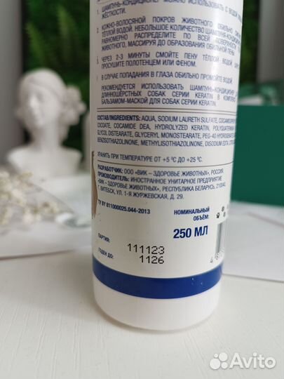 Шампунь-кондиционер для собак Docrtor Vic