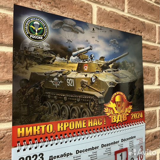 Календарь вдв России 2024