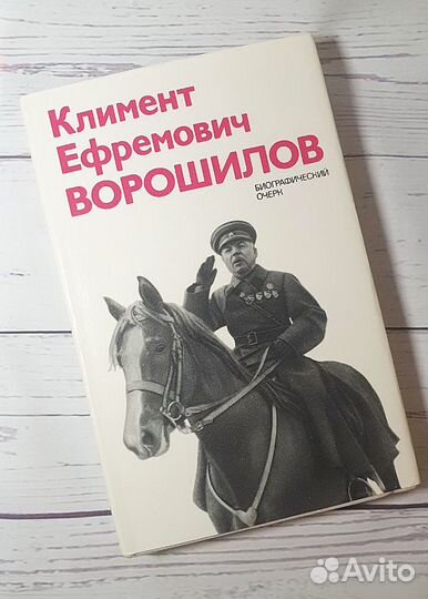 Книги о войне. Иван Стаднюк, Александр Чаковский