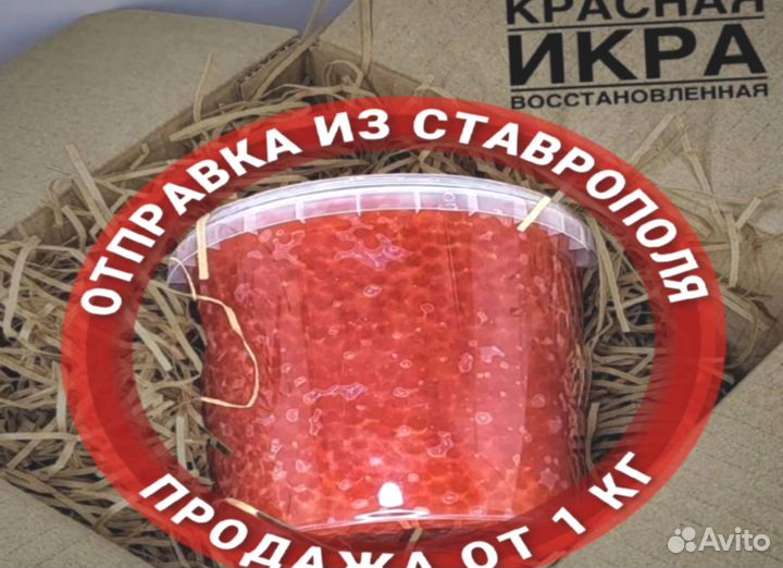 Красная икра оптом