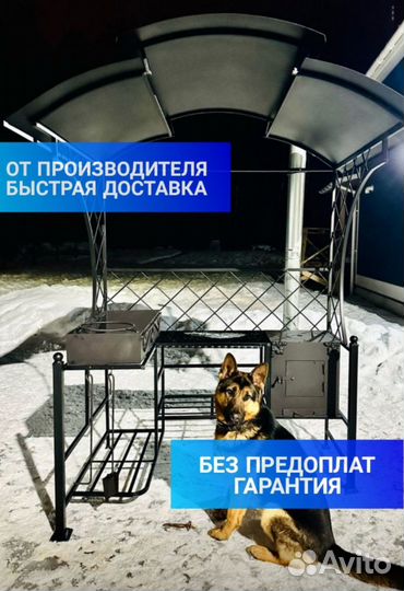 Мангал с крышей