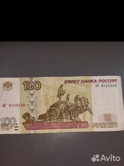 Купюра 100рублей 1997 года