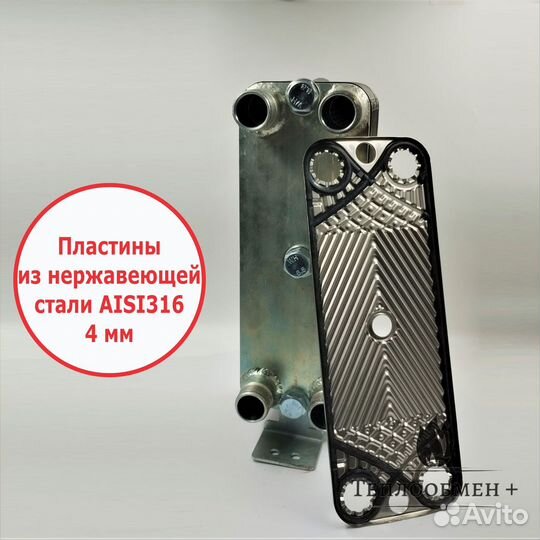 Теплообменник тт Р27-50 для гвс 80кВт, 8 точек в/з