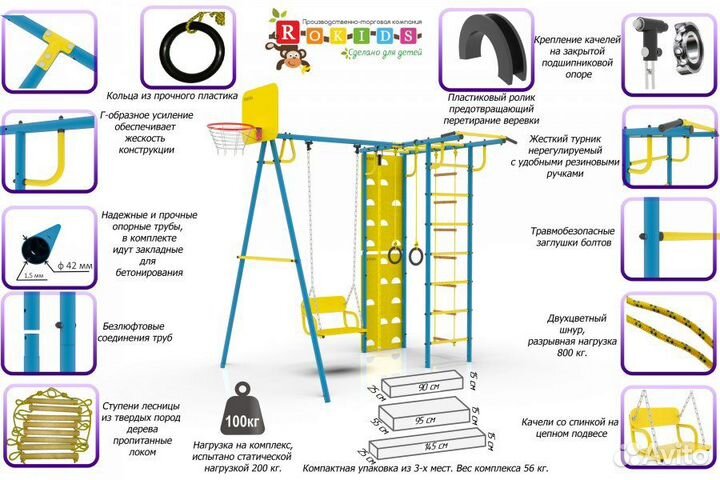 Дск детский комплекс + качели со спинкой на цепях