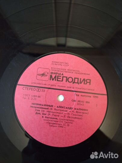 Виниловая пластинка Александр Малинин