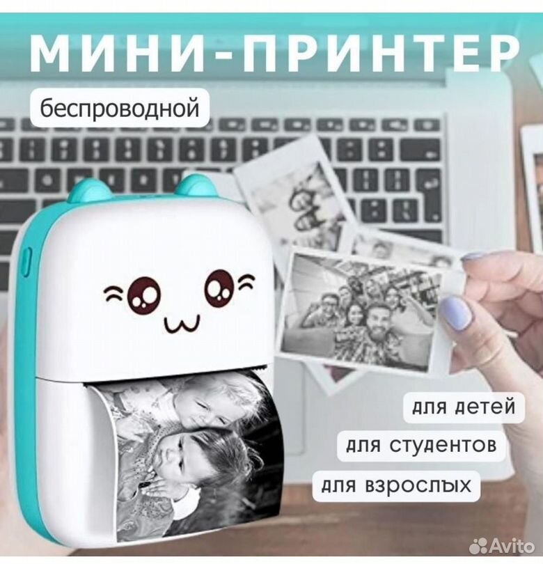 Мини принтер