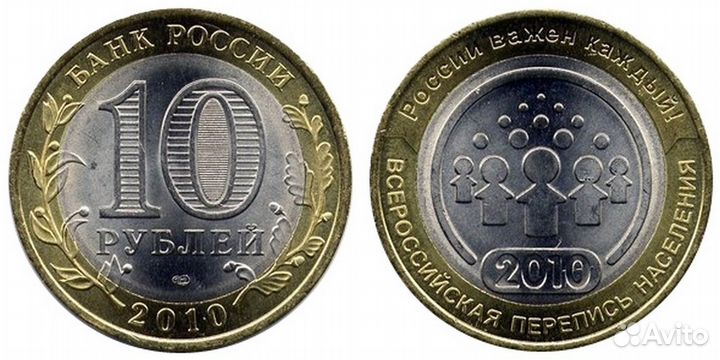 10р Биметал и др. продажа и обмен