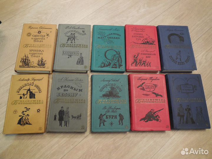 Библиотека приключений в 20 томах. Серия 1 и 2