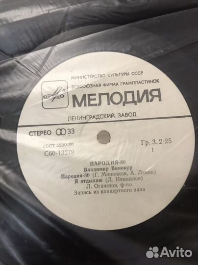 Виниловые пластинки