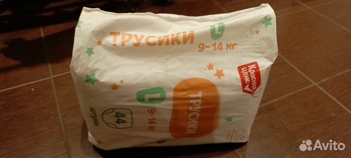 Подгузники