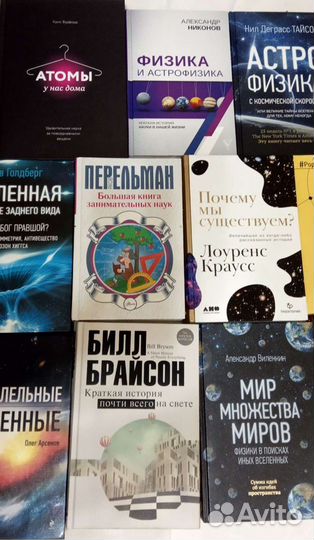 Астрофизика, квантовая физика, происхождение вселе