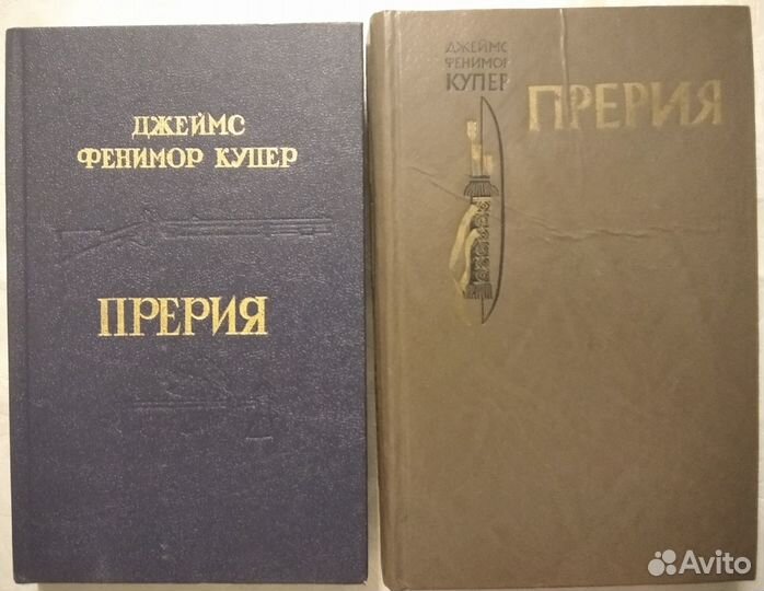 Джеймс Фенимор Купер 14 книг