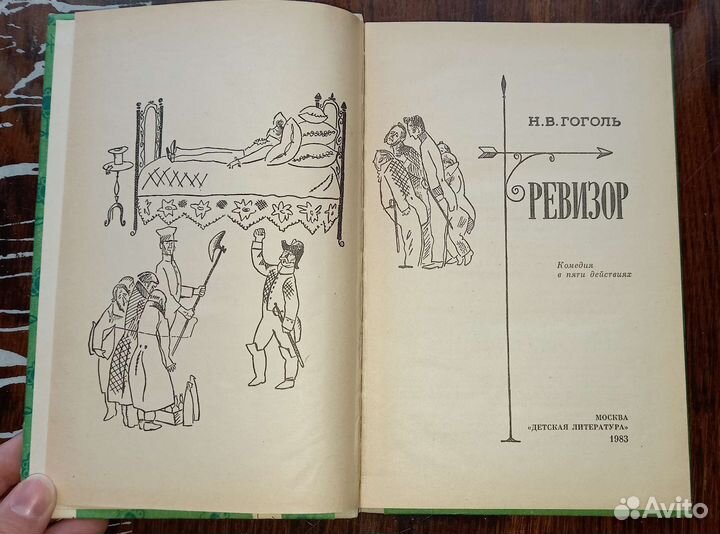 Книги Н.В. Гоголя