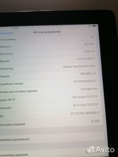 Планшет айпад