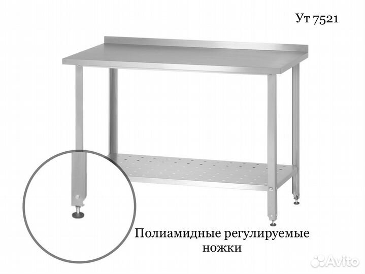 Стол из нержавейки с бортом 800х600х860