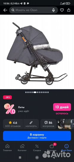 Санки коляска