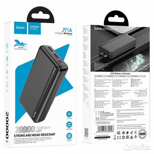 Внешний аккумулятор Hoco J91A 20000mAh/ Power bank