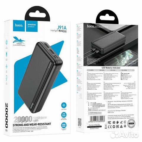 Внешний аккумулятор Hoco J91A 20000mAh/ Power bank