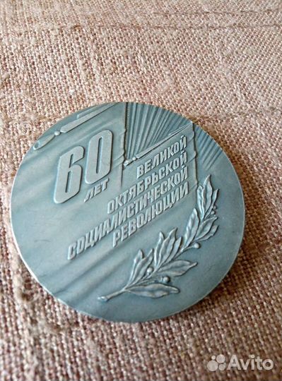 Памятные медали и значки