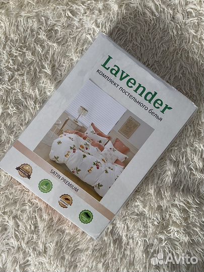 Постельное белье