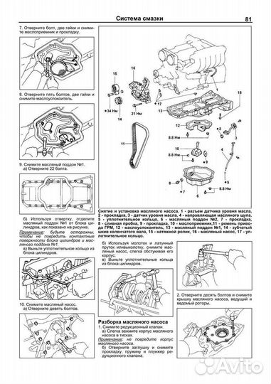 Книга: Двигатели toyota 1JZ-GE / 1JZ-GTE / 1JZ-FS