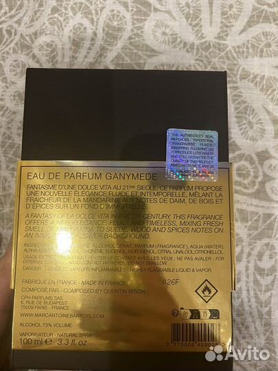 Парфюм Ganymede