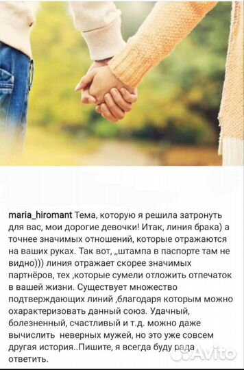 Хиромантия, чтение, обучение