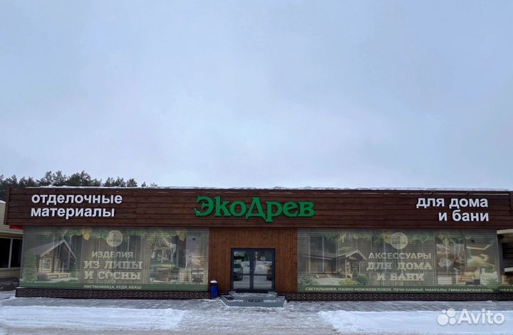 Вагонка штиль