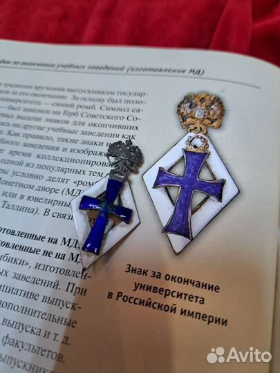 Знак за окончание вуза