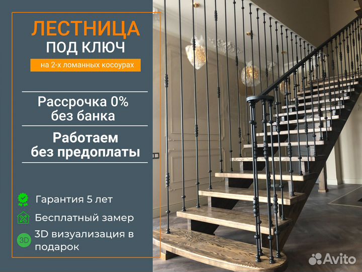 Лестница на металлокаркасе
