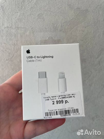 Зарядка на iPhone провод