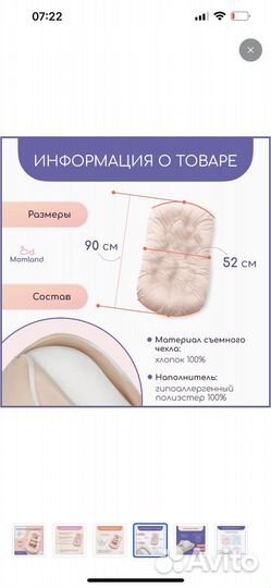 Кокон гнездышко