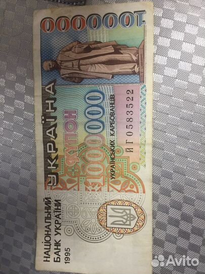 Купон украины