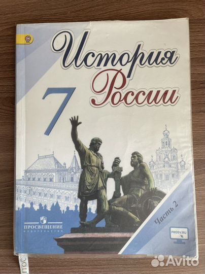 Учебник истории 7 класс 2ая часть