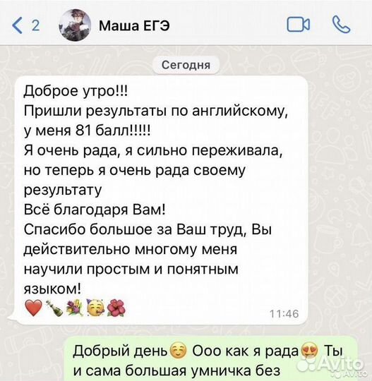 Репетитор по английскому языку