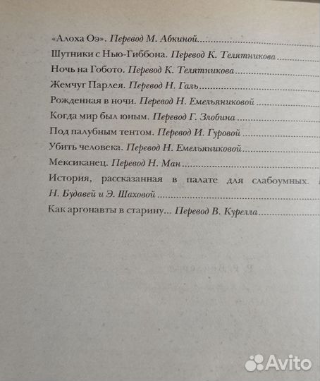 Джек Лондон. Собрание сочинений в 4 томах