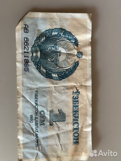 Купюры СССР