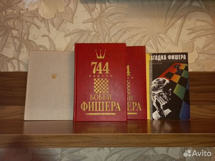 Книги по шахматам