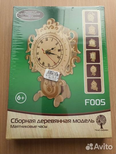 Часы сборная деревянная модель
