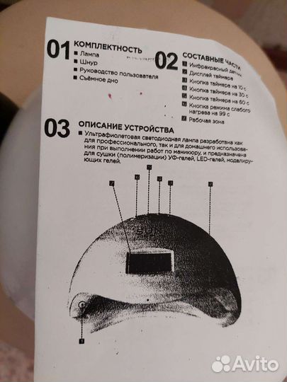 Уф лампа для ногтей и лаки