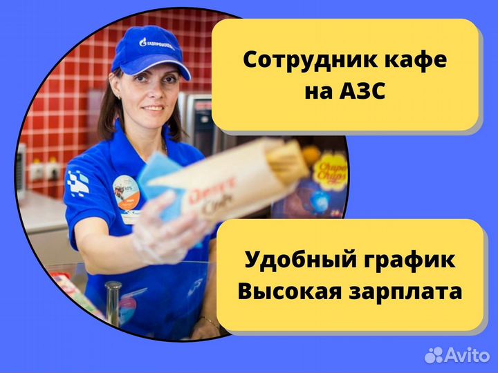 Сотрудник кафе Без опыта