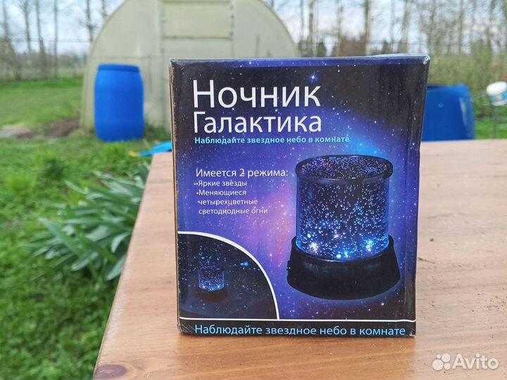 Ночник Галактика