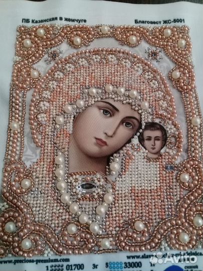 Икона бисером «Казанская икона Божьей Матери»